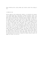 2021년의 사회적 변화와 시장의 혁신적 트렌드 분석-9