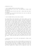 KT파워텔 공채 자기소개서-1