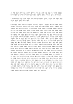 KT파워텔 공채 자기소개서-3