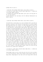 KT파워텔 기획직 자기소개서 (1)-1