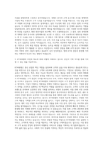 KT파워텔 기획직 자기소개서 (1)-2