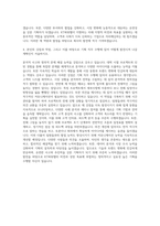 KT파워텔 기획직 자기소개서 (1)-3