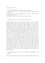 아주대학교병원  자기소개서 (1)-1