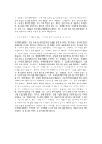 아주대학교병원  자기소개서 (1)-3