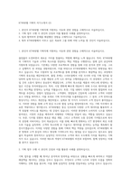 KT파워텔 기획직 자기소개서 (2)-1