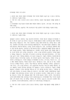 KT파워텔 기획직 자기소개서-1