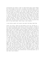 KT파워텔 기획직 자기소개서-3
