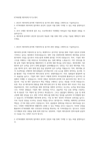 KT파워텔 재무회계 자기소개서-1