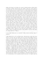 KT파워텔 재무회계 자기소개서-2
