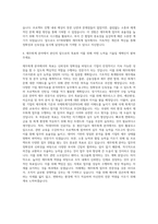 KT파워텔 재무회계 자기소개서-3