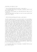 한양여자대학교 서비스경영학과 자기소개서-1