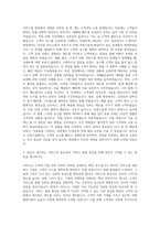 한양여자대학교 서비스경영학과 자기소개서-2