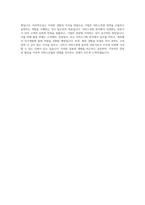 한양여자대학교 서비스경영학과 자기소개서-4