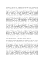 Kcc생산관리 자기소개서-2