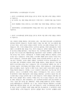 한양여자대학교 소프트웨어융합과 자기소개서-1