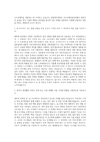 한양여자대학교 소프트웨어융합과 자기소개서-2