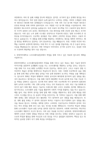 한양여자대학교 소프트웨어융합과 자기소개서-3