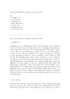 2022년 1월 평가제(4차표준) 관찰일지의 다채로운 영역 탐색-1