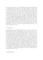 2022년 1월 평가제(4차표준) 관찰일지의 다채로운 영역 탐색-2