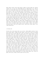 2022년 1월 평가제(4차표준) 관찰일지의 다채로운 영역 탐색-3