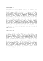 2022년 1월 평가제(4차표준) 관찰일지의 다채로운 영역 탐색-4