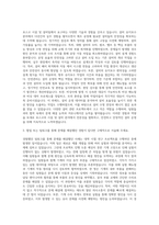 포스코 시설 및 설비팀 자기소개서-2