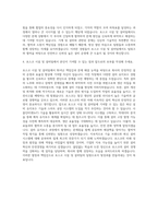 포스코 시설 및 설비팀 자기소개서-3
