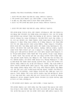 경북대학교 약대 약학과  차의과학대학교 약학대학 자기소개서-1