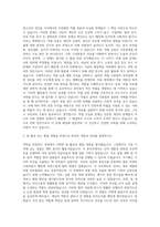 경북대학교 약대 약학과  차의과학대학교 약학대학 자기소개서-2