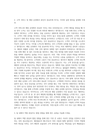 이랜드리테일 패션플로어매니저 자기소개서 (1)-2