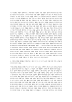 이랜드리테일 패션플로어매니저 자기소개서 (1)-3