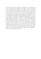 이랜드리테일 패션플로어매니저 자기소개서 (1)-4