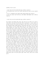 경북대학교 약대 자기소개서-1