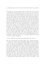 경북대학교 약대 자기소개서-2