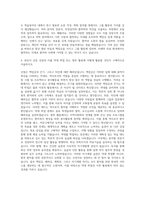 경북대학교 약대 자기소개서-3
