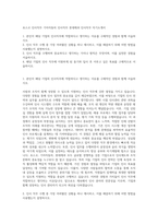 포스코 인사직무  기아자동차 인사직무  롯데제과 인사직무 자기소개서-1