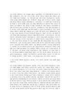 포스코 인사직무  기아자동차 인사직무  롯데제과 인사직무 자기소개서-2