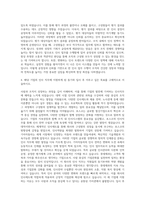 포스코 인사직무  기아자동차 인사직무  롯데제과 인사직무 자기소개서-3