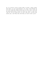 포스코 인사직무  기아자동차 인사직무  롯데제과 인사직무 자기소개서-4