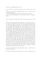 녹십자그룹_[GC 녹십자]생산(오창공장) 자기소개서-1