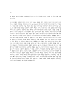 녹십자그룹_[GC 녹십자]생산(오창공장) 자기소개서-3