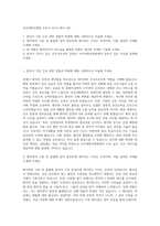 아주대학교병원 간호사 자기소개서 (32)-1