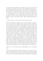 아주대학교병원 간호사 자기소개서 (32)-2
