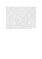 아주대학교병원 간호사 자기소개서 (32)-3
