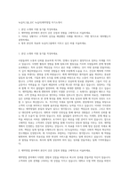 녹십자그룹_[GC 녹십자]제약영업 자기소개서-1