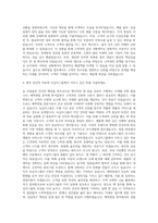 녹십자그룹_[GC 녹십자]제약영업 자기소개서-3