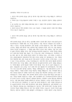 경북대학교 약학과 자기소개서 (6)-1
