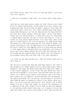 경북대학교 약학과 자기소개서 (6)-2