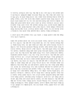 경북대학교 약학과 자기소개서 (6)-3