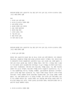 2022년에 발생한 영국 금융위기의 주요 원인 분석 미국 금리 인상, 러시아-우크라이나 전쟁, 그리고 세제 정책의 실패-1